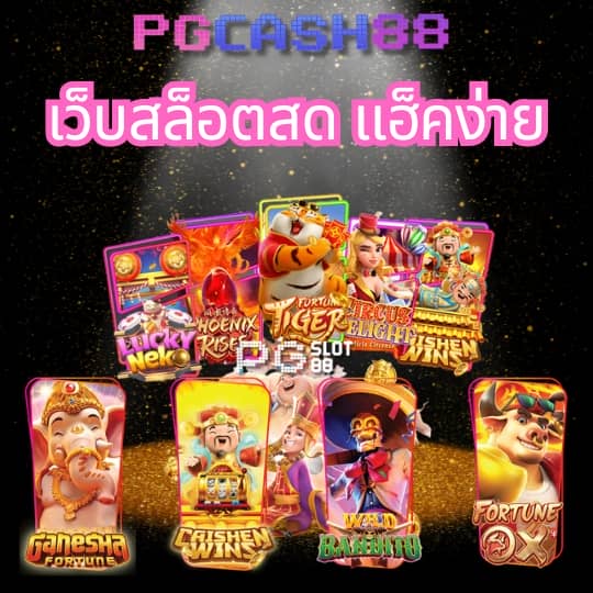 ผผลบอลสด 888