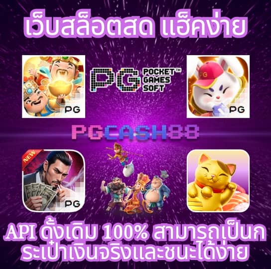 ผผลบอลสด 888