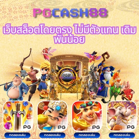 ผผลบอลสด 888